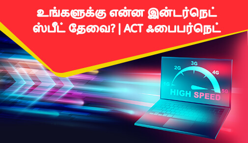 100 MBPS 
