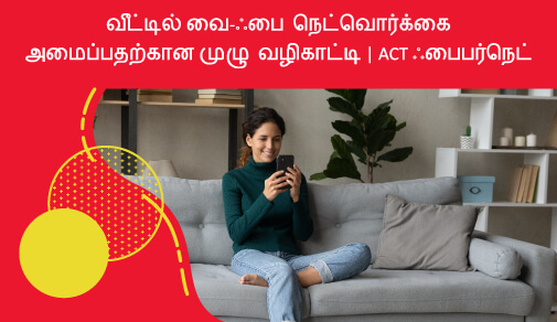 A Beginner guide to using ACT Fibernet (Tamil)
