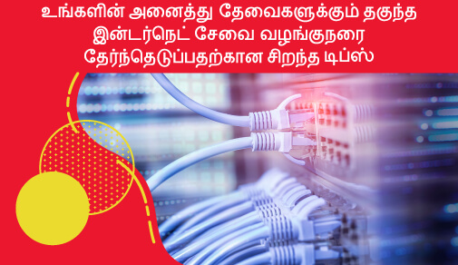 tips for choosing an isp